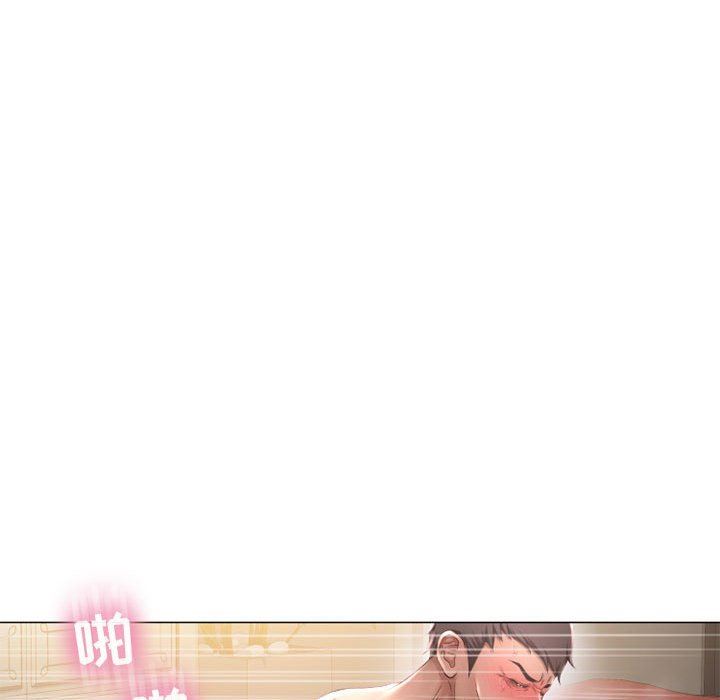 隔壁的她 第11话 第59页