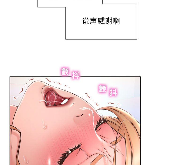 隔壁的她 第11话 第92页