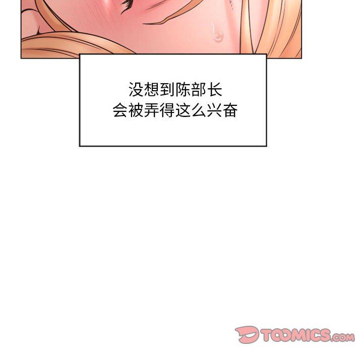 隔壁的她 第11话 第93页