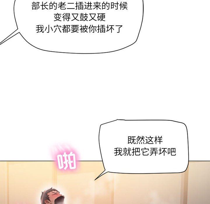 隔壁的她 第11话 第95页