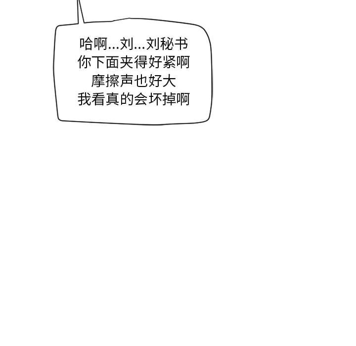 隔壁的她 第11话 第97页