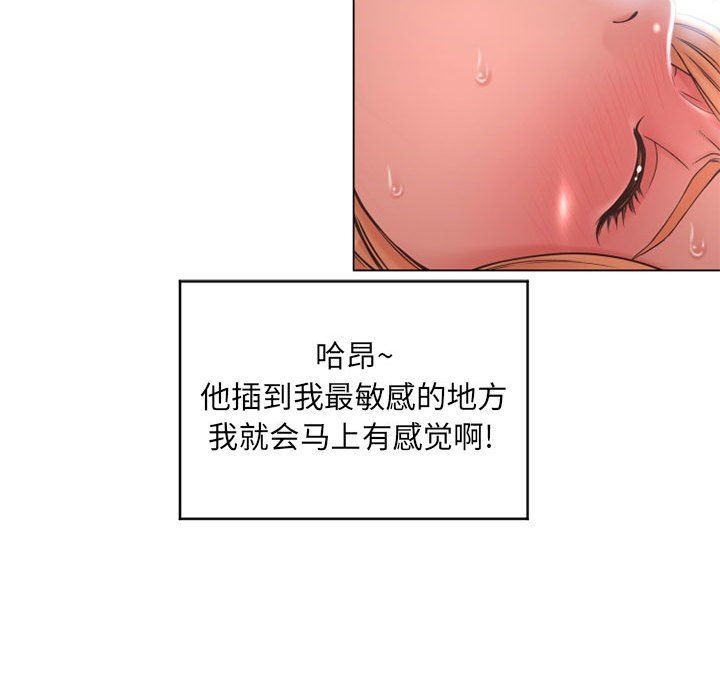 隔壁的她 第11话 第99页