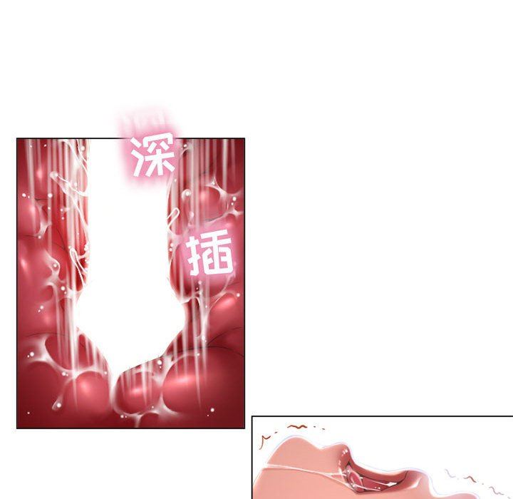 隔壁的她 第11话 第98页