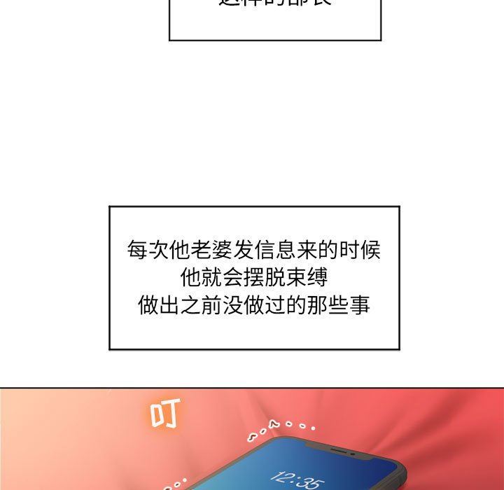 隔壁的她 第11话 第73页