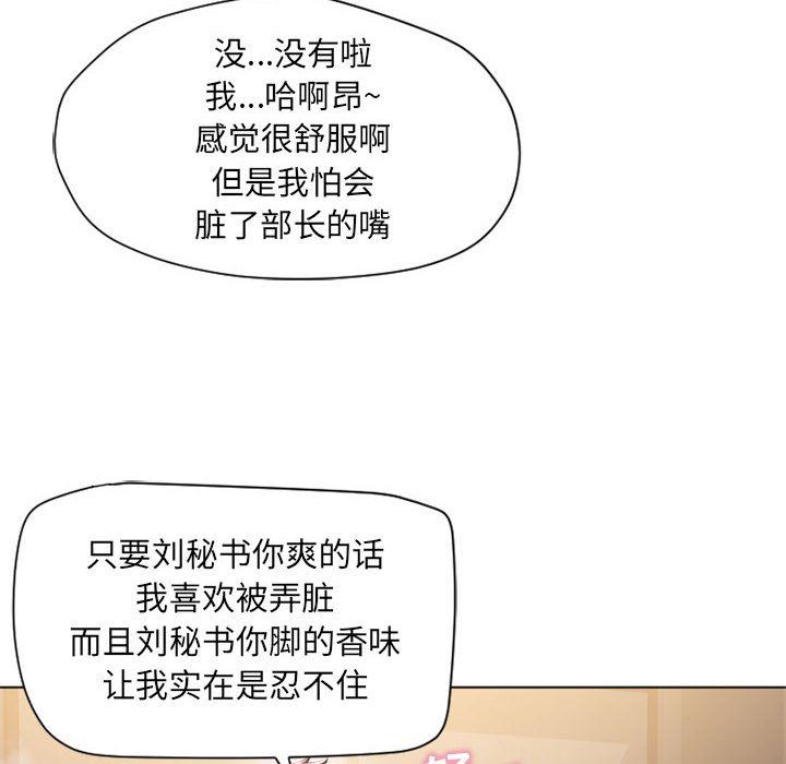 隔壁的她 第11话 第80页