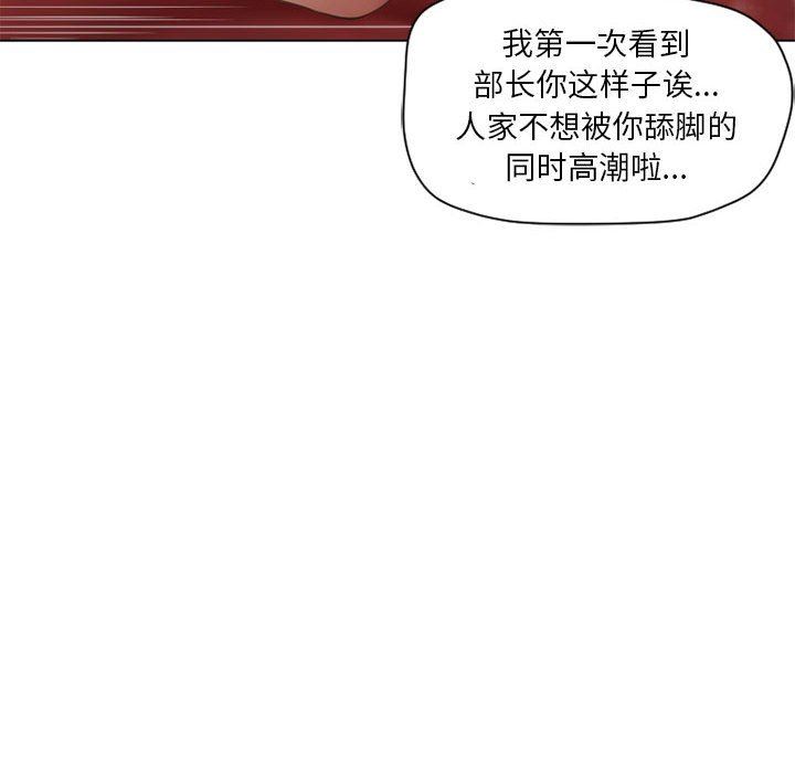 隔壁的她 第11话 第82页