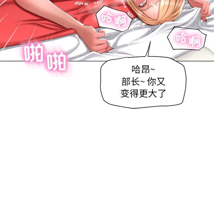 隔壁的她 第11话 第88页