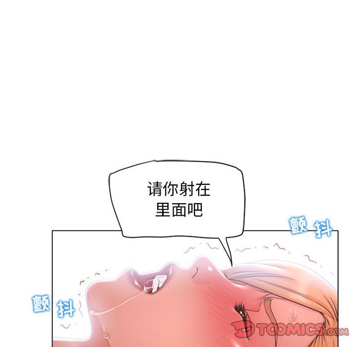 隔壁的她 第11话 第102页