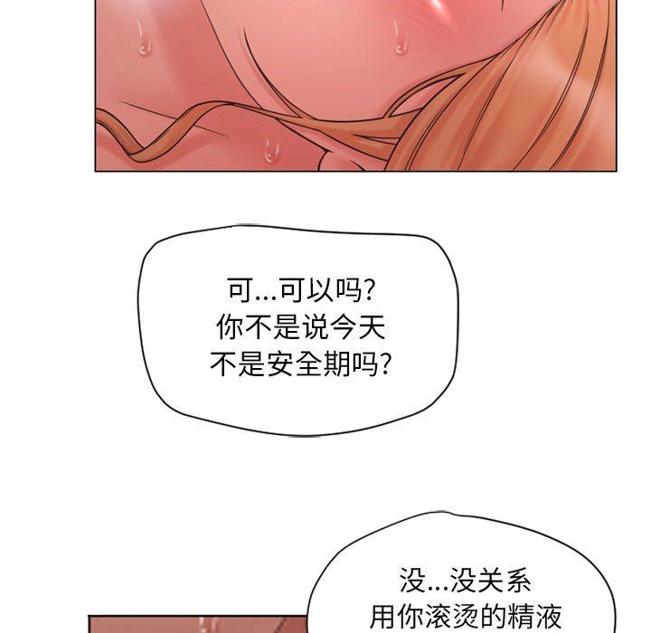 隔壁的她 第11话 第103页