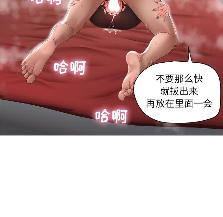 隔壁的她 第11话 第106页