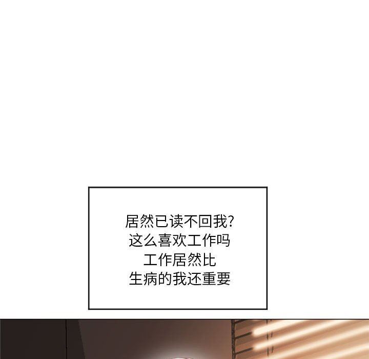 隔壁的她 第11话 第118页