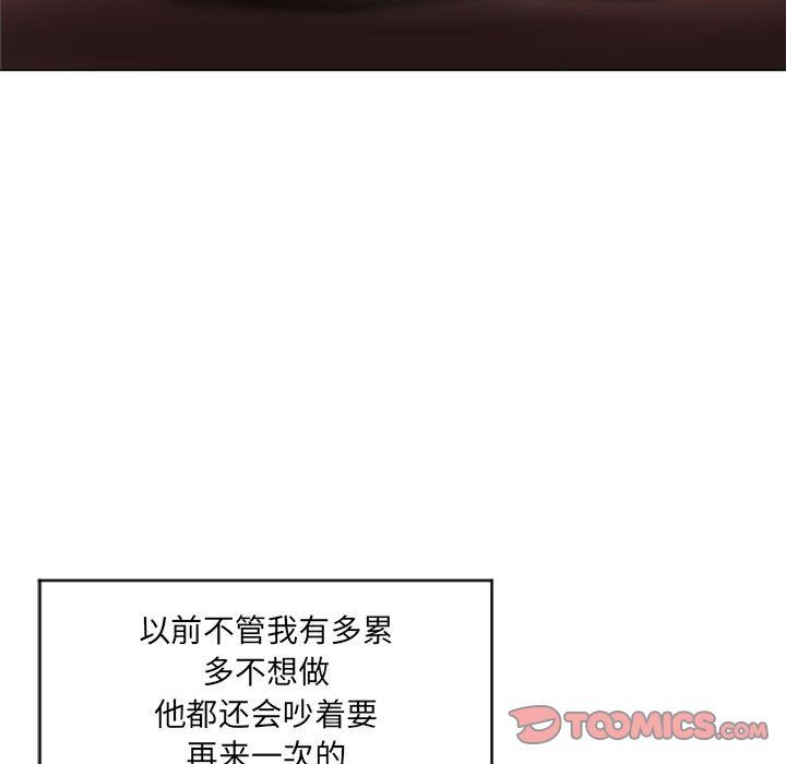 隔壁的她 第11话 第120页