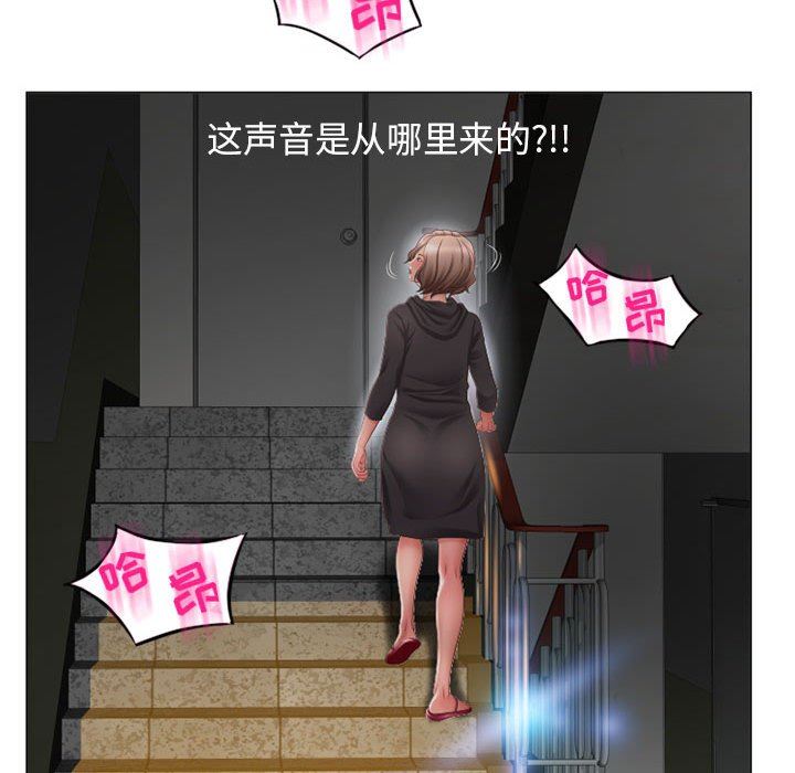 隔壁的她 第11话 第139页