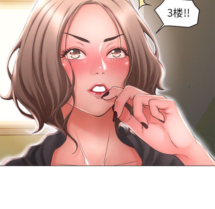 隔壁的她 第11话 第142页