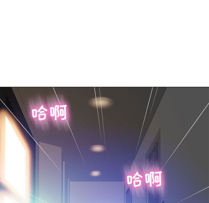 隔壁的她 第11话 第145页