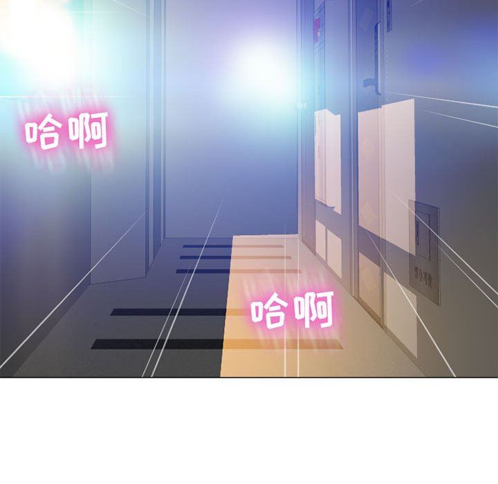 隔壁的她 第11话 第146页
