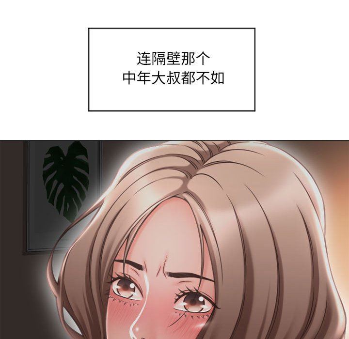 隔壁的她 第11话 第124页