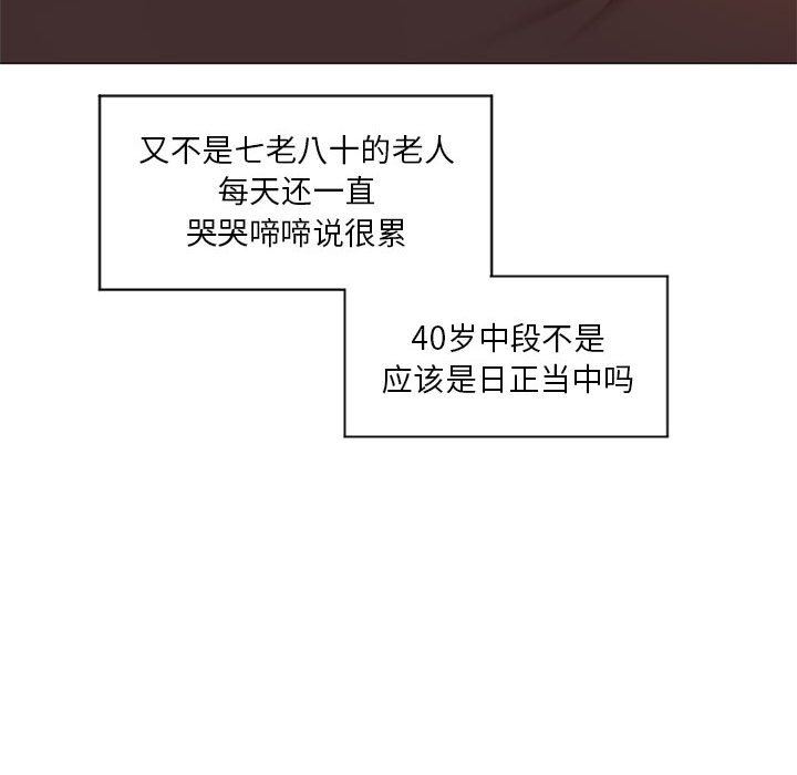 隔壁的她 第11话 第123页
