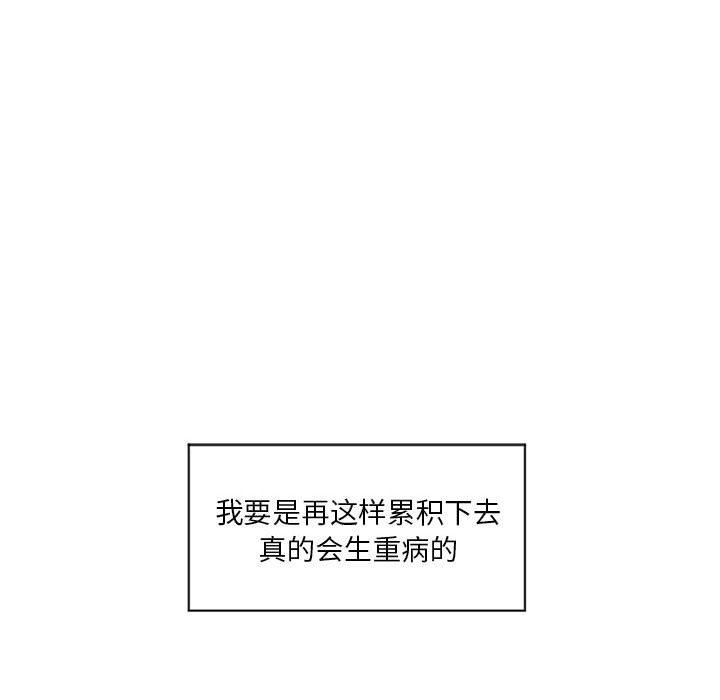 隔壁的她 第11话 第126页