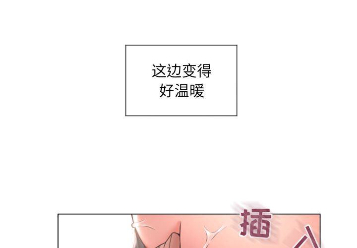 隔壁的她 第14话 第1页