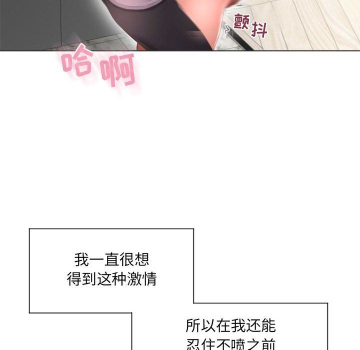 隔壁的她 第14话 第24页