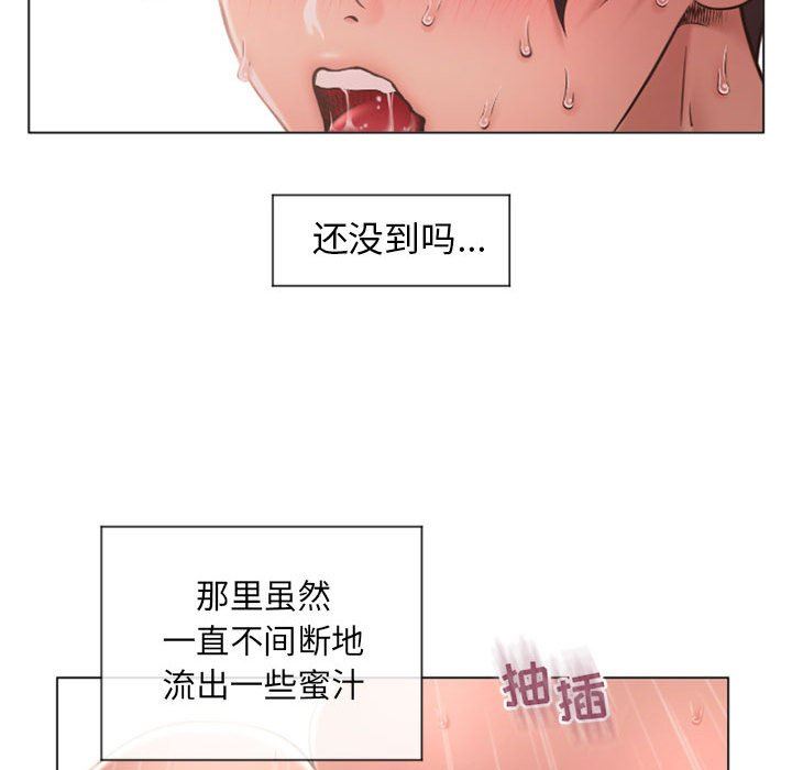 隔壁的她 第14话 第28页