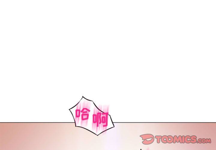 隔壁的她 第14话 第3页