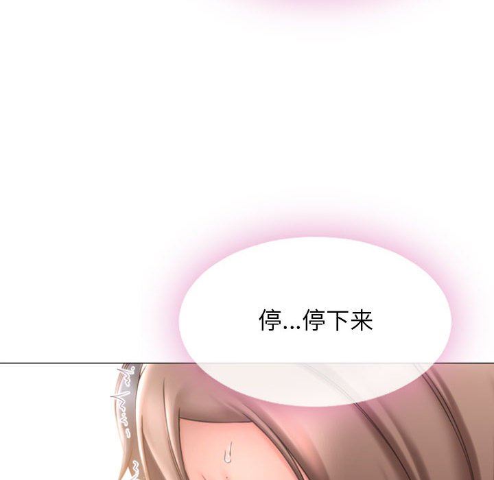 隔壁的她 第14话 第8页
