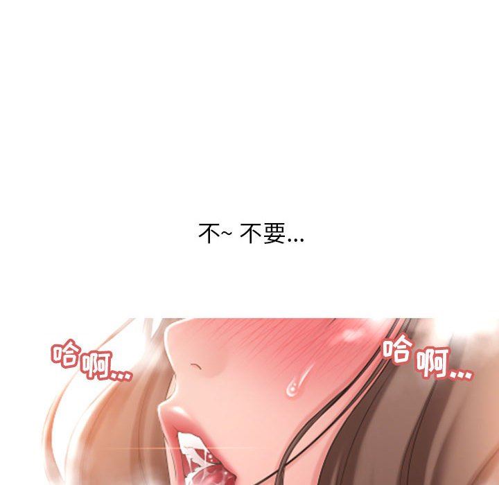 隔壁的她 第14话 第12页