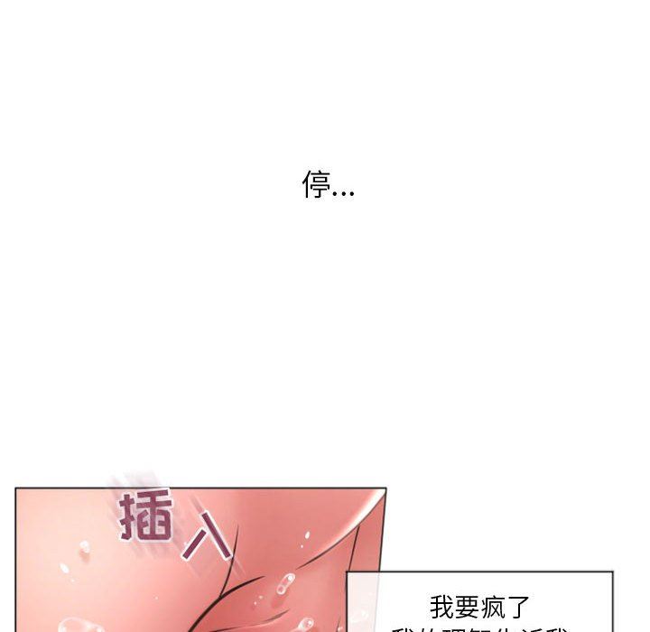 隔壁的她 第14话 第14页