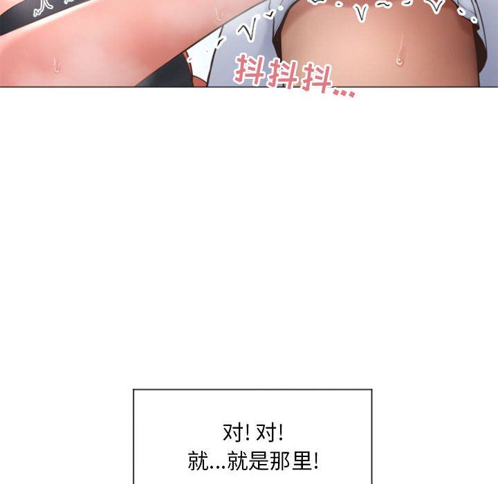 隔壁的她 第14话 第18页