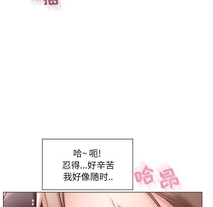 隔壁的她 第14话 第20页