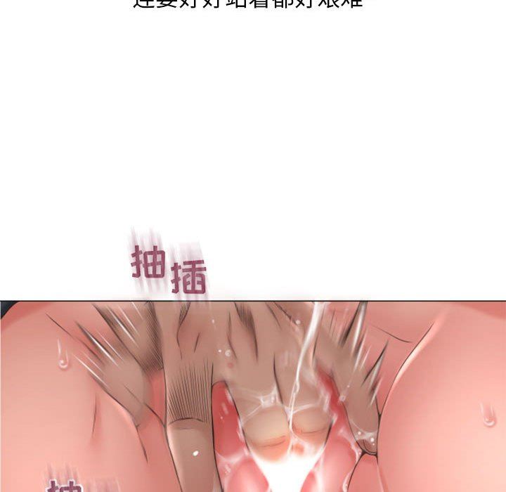 隔壁的她 第14话 第32页