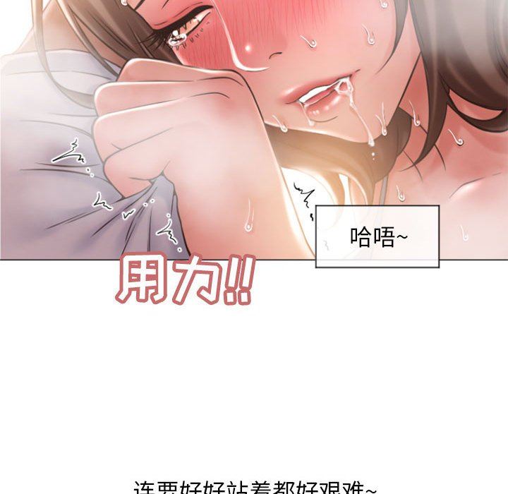 隔壁的她 第14话 第31页
