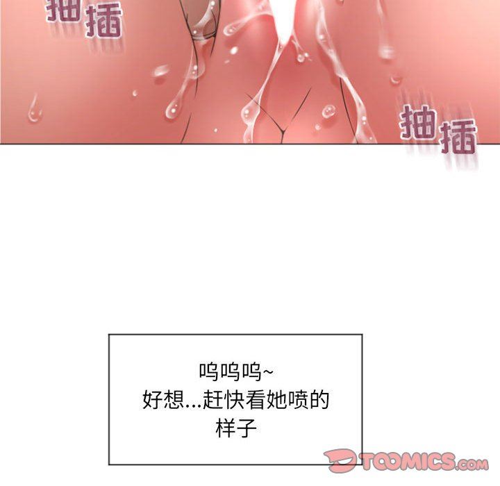 隔壁的她 第14话 第33页