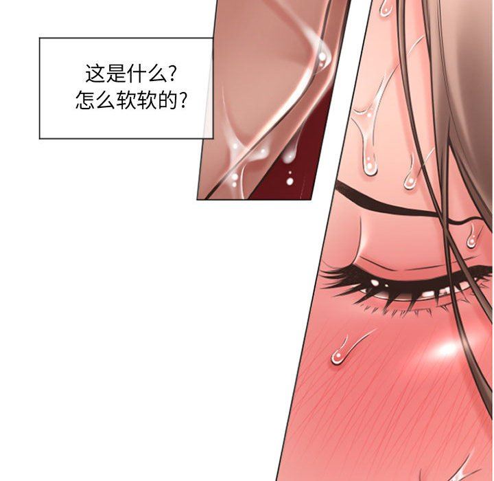隔壁的她 第14话 第36页