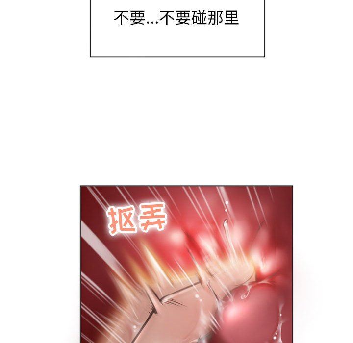 隔壁的她 第14话 第38页