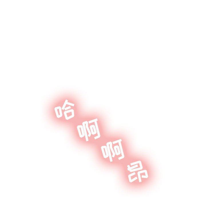 隔壁的她 第14话 第40页