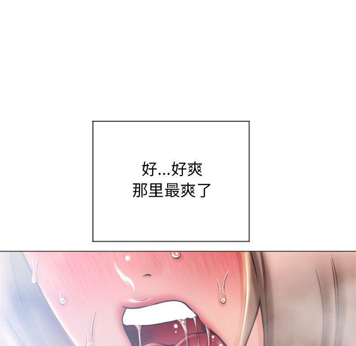 隔壁的她 第14话 第41页