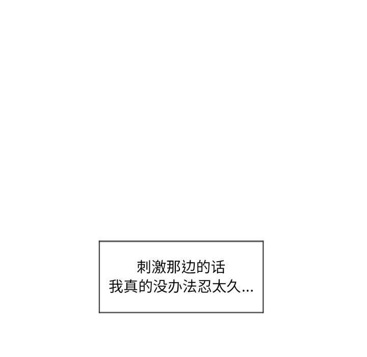隔壁的她 第14话 第43页