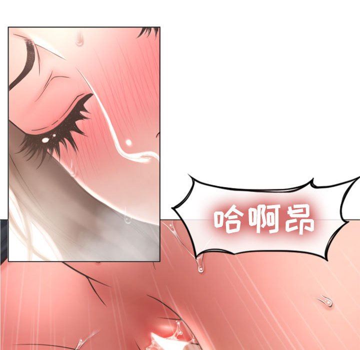 隔壁的她 第14话 第44页