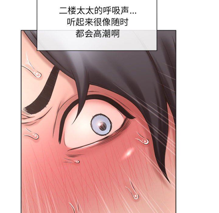 隔壁的她 第14话 第47页