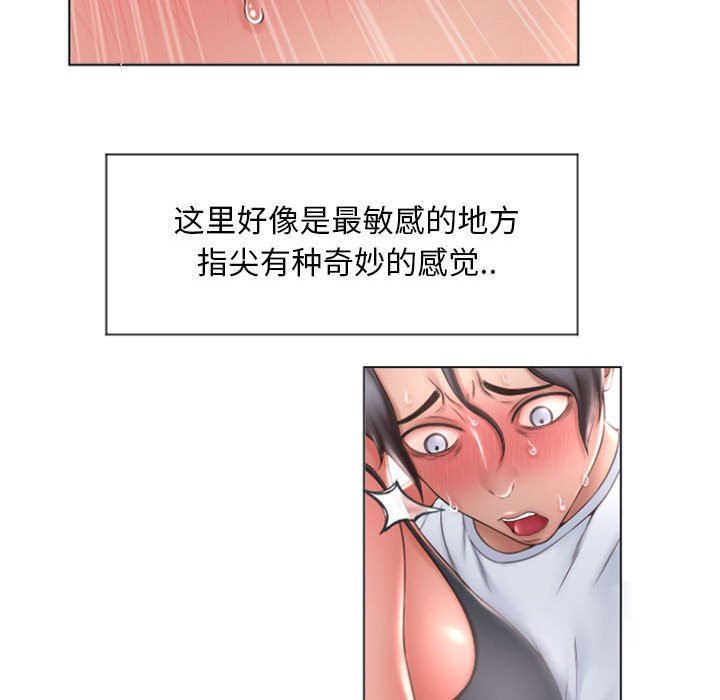 隔壁的她 第14话 第48页