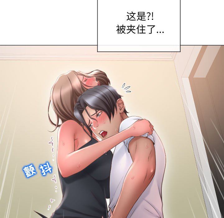 隔壁的她 第14话 第62页