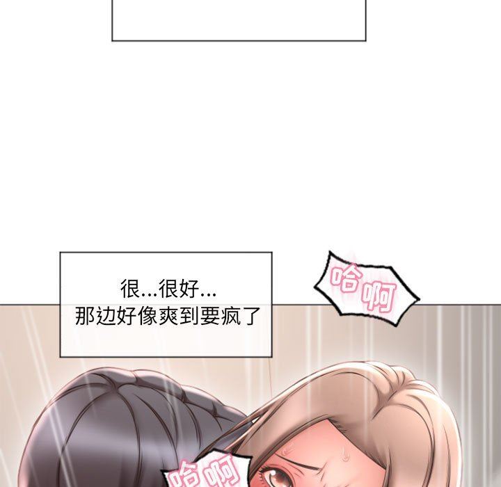 隔壁的她 第14话 第64页