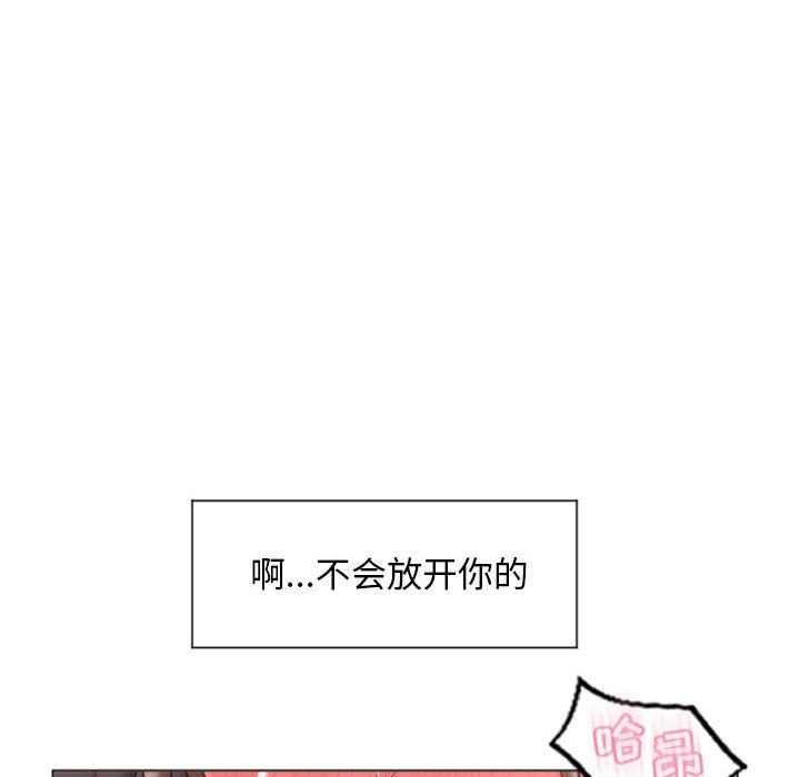 隔壁的她 第14话 第67页