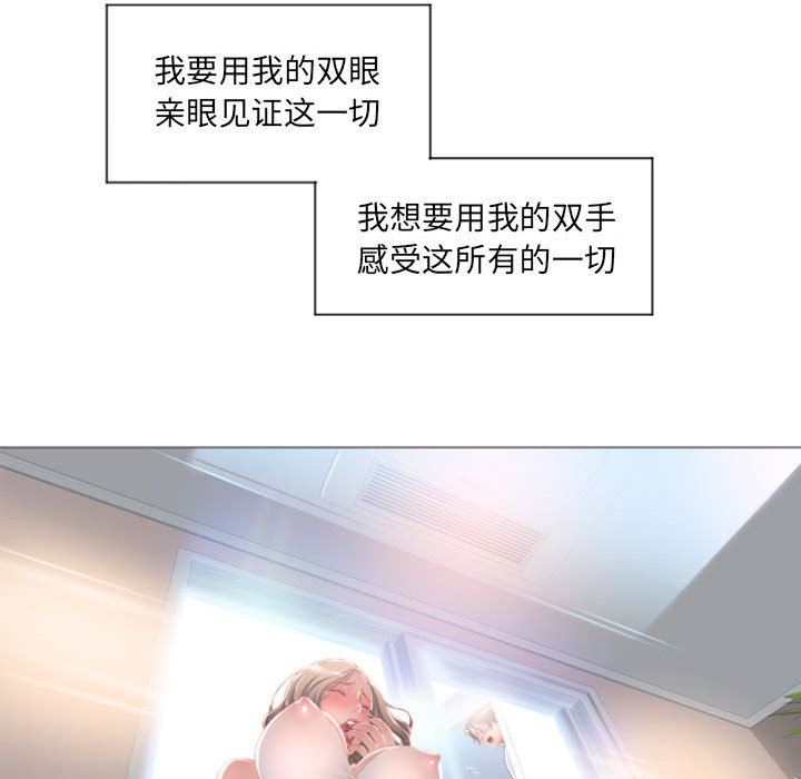 隔壁的她 第14话 第72页