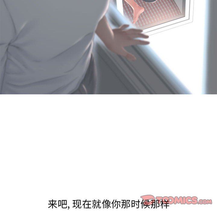 隔壁的她 第14话 第75页