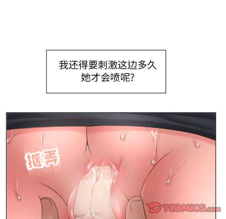 隔壁的她 第14话 第51页