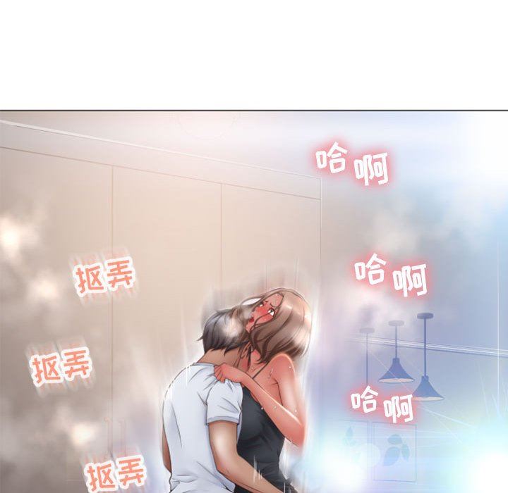 隔壁的她 第14话 第78页